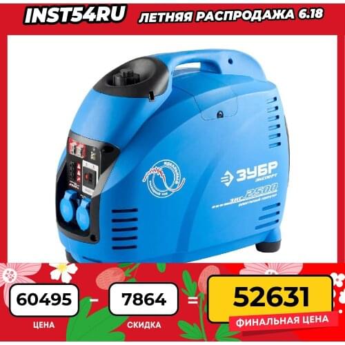 ZUBR Power Generators