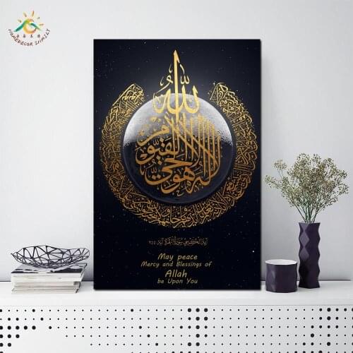Islamic Gold Black Arabic Art Modern Wall Art Pop Art Posters and Prints Scroll Canvas Painting Wall Pictures for Living Room
