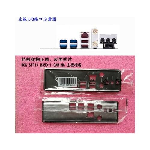New I/O shield back plate of motherboard for ASUS ROG STRIX B350-I GAMING、x370-I gaming just shield backplate