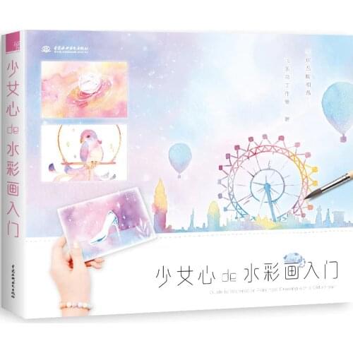 Coloring Book Watercolor Painting Book For Maiden Heart For Watercolor Color Pen Pencil Painting From Entry To Master Tutorial