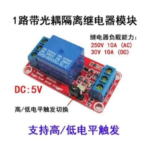 One 1 Channel 5V Relay Module Board Shield With Optocoupler Support High And Low Level Trigger Power Supply Module For Arduino