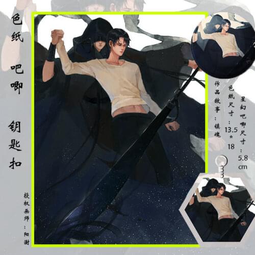 Yuan Dan Novel Zhen Hun Shen Wei Zhao Yunlan Colored Paper Badge Brooch Pin Key-chain Priest Fiction WeiLan CP Doujin Around