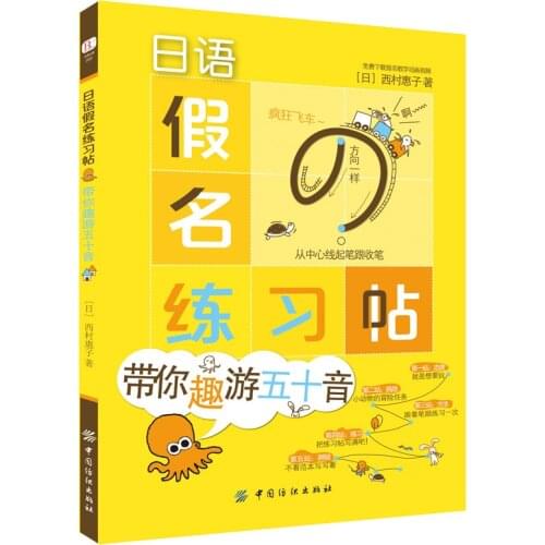 Japanese Copybook Kana Syllabary Books Lettering Calligraphy Book Write Exercise For children Adults Practice Libros Livros Art