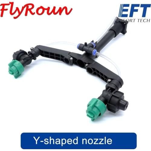 Agricultural drone plant protection machine Y-shaped nozzle support rod Spraying and spraying double-head extension rod nozzle