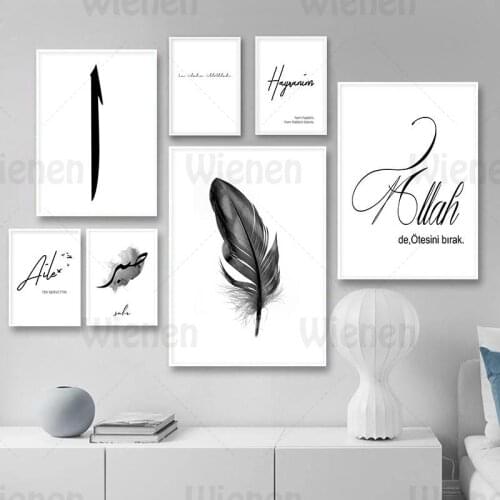 Allah Islamic Poster Wall Art Canvas Painting Black White Letters Feather Print Minimalist Decorative Picture Home Mural NoFrame