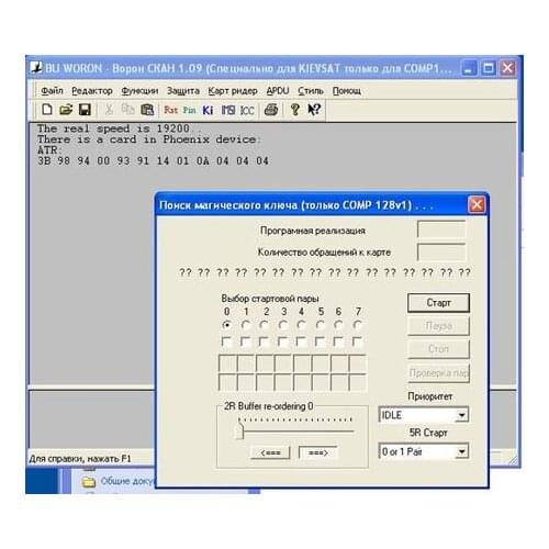 SCAN Computer Hardware And Software