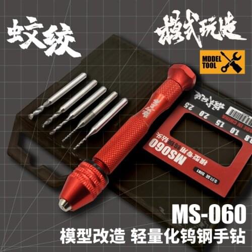 Mo Shi Wan Zao MS060 Model-specific Lightweight Tungsten Steel Hand Drill Set With 0.8/1.0/1.5/2.0/2.5mm Bit
