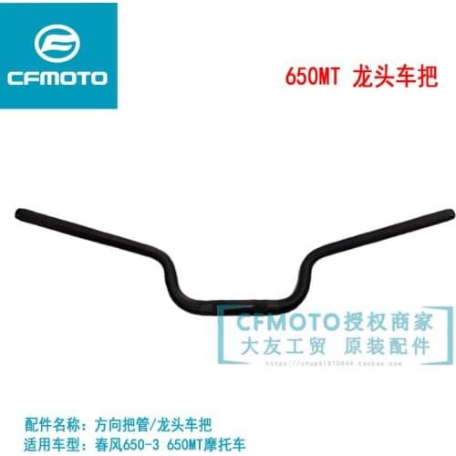 Motorcycle Original Accessories Cf650-3 / 650mt Steering Handle Pipe Faucet Steering Rod