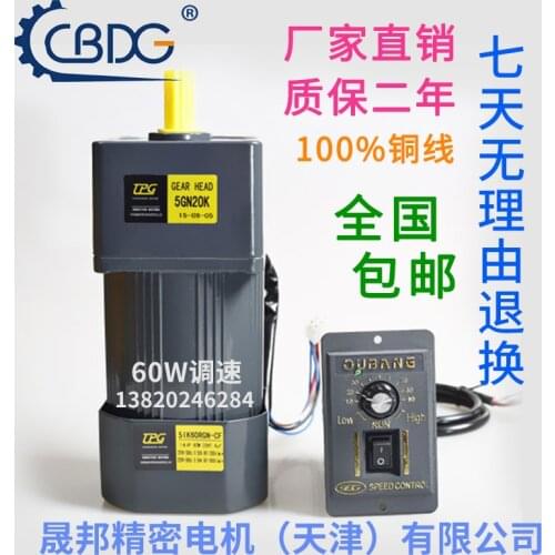 60W 220V AC gear speed motor / geared motor 5IK60RGN-CF motor