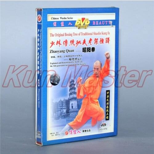 Zhaoyang Quan The original boxing Tree of Traditional Shaolin Kung fu Disc English Subtitles DVD