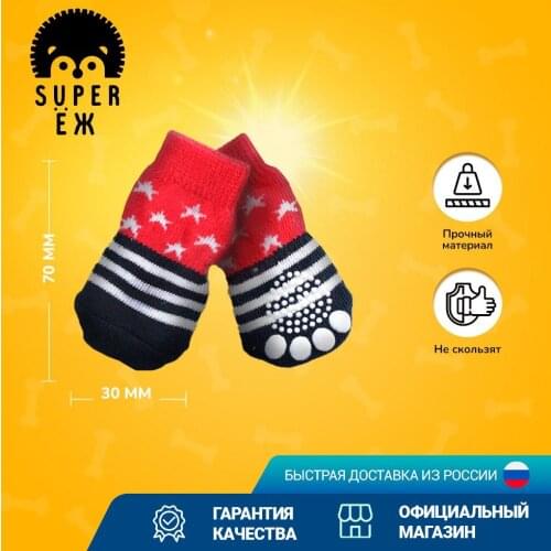 SUPER ЁЖ Socks For Dogs