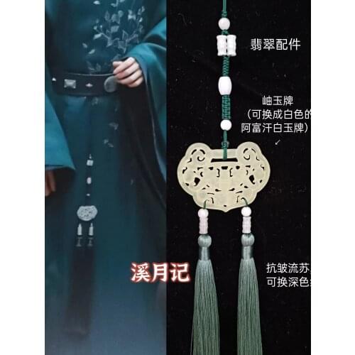 Shan He Ling Same Style Wen Kexing Cosplay Accessories Zhou Zisu Word of Honor Cos Customized