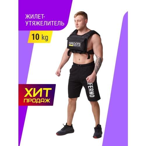 Sproots Travel Vests