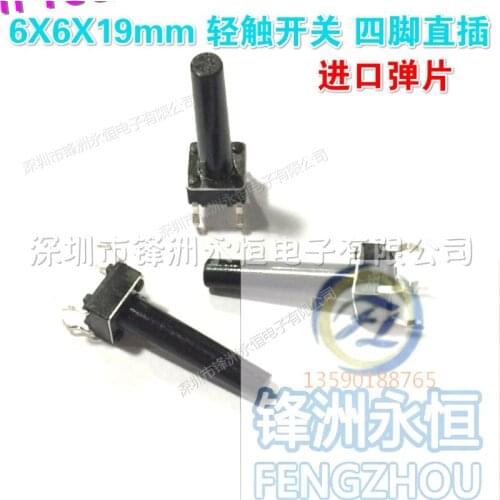 1000pcs The touch switch 6X6X19mm key switch imported shrapnel 6*6*19MM