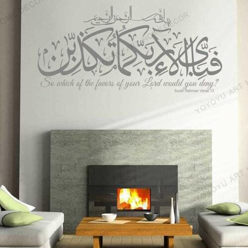 Surah Rahman Vers 13 Islamic Muslim Design Wall Murals Vinyl Wall Sticker Arabic Style Calligraphy Muslim Living Room Decor JC22