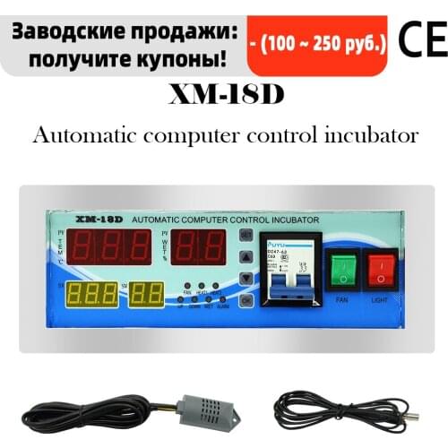XM-18D Automatic Computer Control Incubator220V Small Incubator Controller Temperature and Humidity Sensor Chicken Hatching Coop