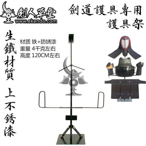 - IKENDO.NET- HP005 - KENDO BOGU STAND-Kendo Supplies Kendo Accessories Kendo Guard Rack