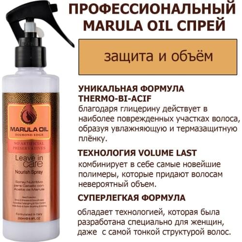 MarulaOil Hair Styling Products And Accessories