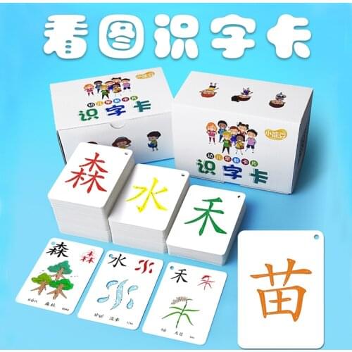 250PCS/set Learning Chinese Words Language Flash Cards Kids Baby Learning Card Memory Game Educational Toy Card for Children