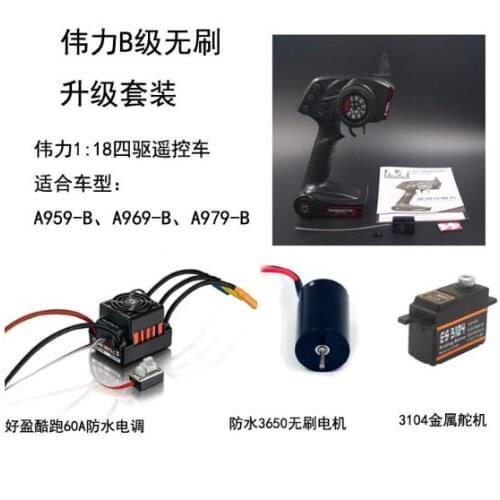Wltoys A959-B A969-B A979-B K929-B RC car upgrade brushless power 4300KV motor+ 60A ESC+ three way remote control +Metal servo