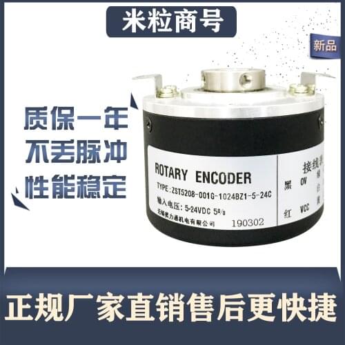 ZST5208-001G-1024BZ1-5-24C encoder 100% new and original