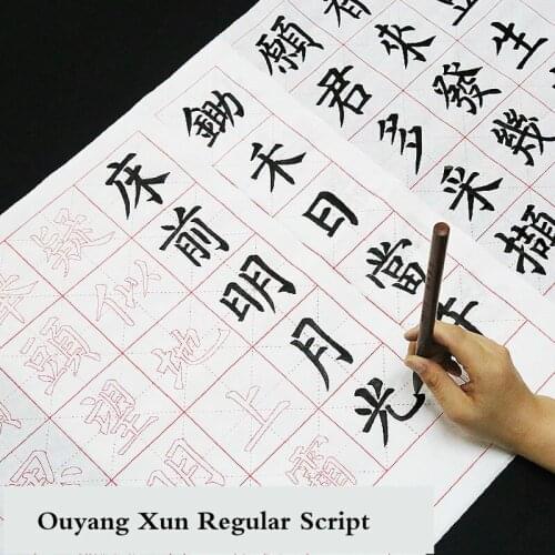Calligraphy CopyBook Chinese Ouyang Xun Regular Script Practice Brush Calligraphy CopyBooks with Basic Pomes for Beginners