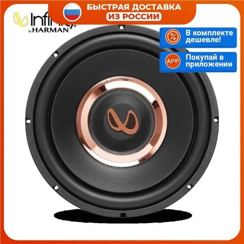 Сабвуферы INFINITY China At AliExpress