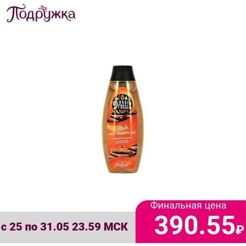 TUTTI FRUTTI Facial Cleansers