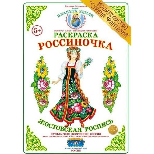Страна Фантазий Painting Supplies