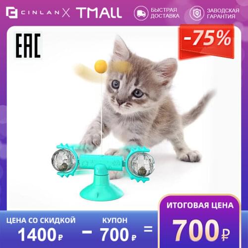 CINLAN Products For Cats