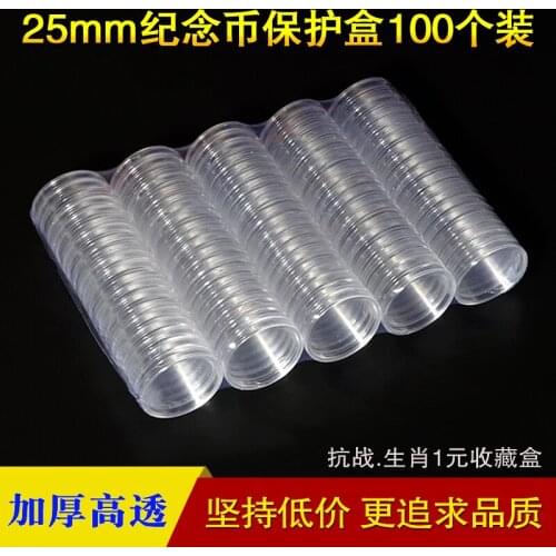 25mm 100pcs Commemorative Coin Protection Box Coin Collection Box