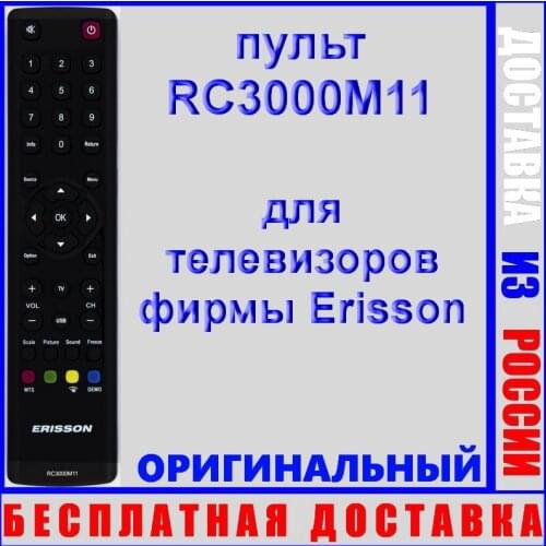 Erisson Electro Accessories