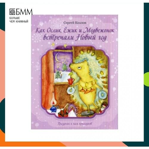 Мифология и народные сказки Рипол Классик + China At AliExpress