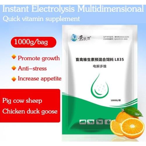 Electrolysis compound multi-dimensional pig, beef, sheep, chicken, duck feed, aquatic fish, shrimp lure appetizer 1000g