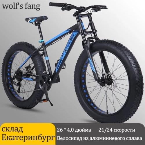 Wolfs fang Mountain Bike bicycle fat bike 21 speed Aluminum alloy frame 26 inch mtb road beach Snow bikes Man bmx Free shipping