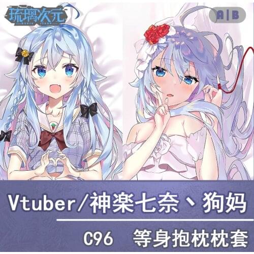 Anime Vtuber Kagura Nana Dakimakura 2WAY Hugging Body Pillow Case Cosplay Otaku Cartoon Pillow Cushion Cover Xmas Gifts New LL