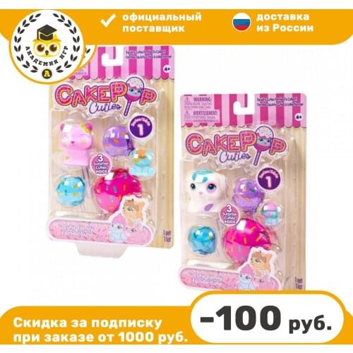 Cake Pop Cuties Game Figures And Sets