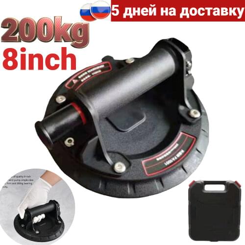 8 inch Vacuum Suction Cup 220kg with Copper Handle Ventosas Para Vidrio Heavy Duty Lifter for Granite Tile Glass Manual Lifting