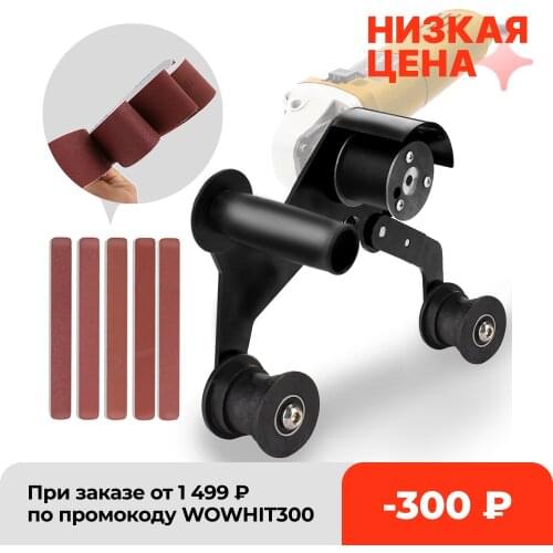 M14/M10 Iron Angle Grinder Sanding Belt Adapter Accessories of Sander Sanding Machine Grinding Polishing Machine