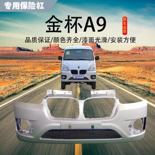 Applied to Haixing Jinbei Haishi T20 T22 A5a7a9 Front Bumper Assembly