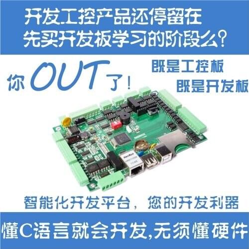 STM 32f107 Industrial Development Board Cortex-M3/Industrial Control Development Platform Industrial Control Board Vct6