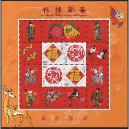 Happiness and happiness China Personalized souvenir sheet Post Stamps Postage Collectio