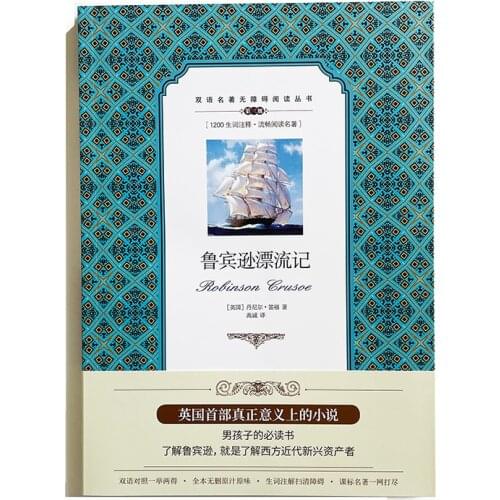 Robinson Crusoe Bilingual Reading Book for Middle School Students English and Chinese