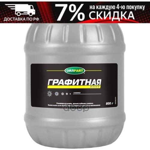 OILRIGHT Lubricant For Cars