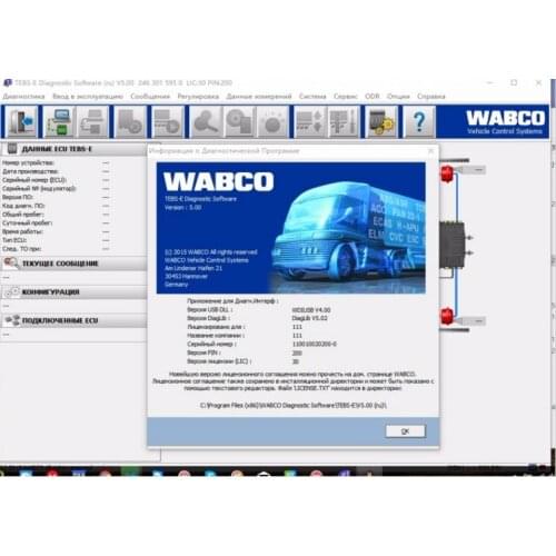 Wabco Diagnostic Software [2018]+PIN Calculator+ new Activator ( Russian language)
