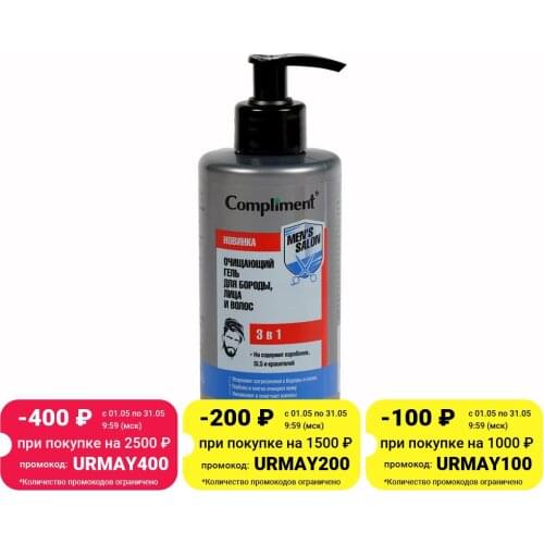 Compliment Shower Gels