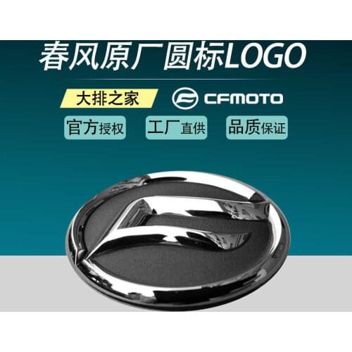 For Cfmoto Yuanbiao Original Accessories 150 400gt 650nk Oil Tank Guard Plate Water Tank Guard Plate Round Sign