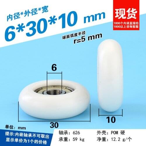 5pcs 626zz bearing drawer showcase POM nylon M6 screw shaft threaded screw roller guide wheel reel rotating pulley R5mm M6*30*10