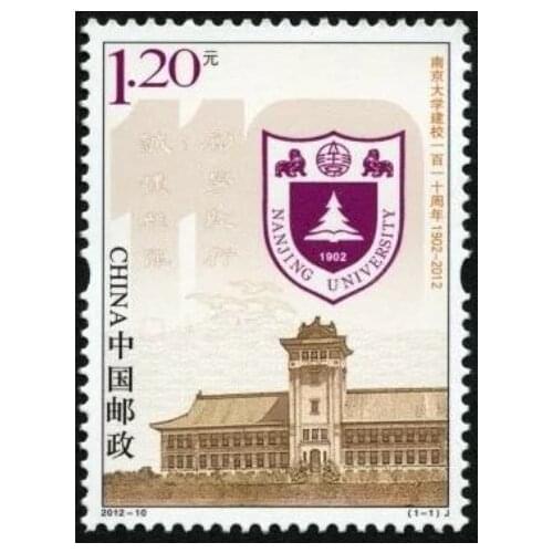 100th Anniversary of Nanjing University paper-cut with 1st day stamp China Post Stamps Postage Collection 2012-10