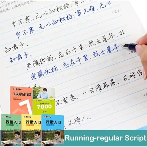 Modian 5PCS Running-Regular Script Copybook for Students to Learn Chinese Calligraphy Writing